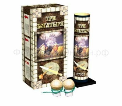 Три богатыря Фестивальные шары купить в Бородино | borodino.salutsklad.ru