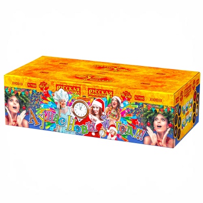 А у нас Новый год!!! Фейерверк купить в Бородино | borodino.salutsklad.ru