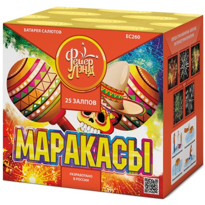 Маракасы Фейерверк купить в Бородино | borodino.salutsklad.ru