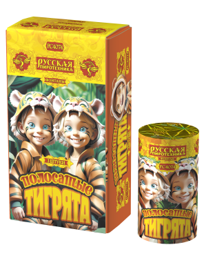 Полосатые тигрята Фонтан пиротехнический купить в Бородино | borodino.salutsklad.ru