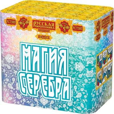 Магия серебра Салют купить в Бородино | borodino.salutsklad.ru