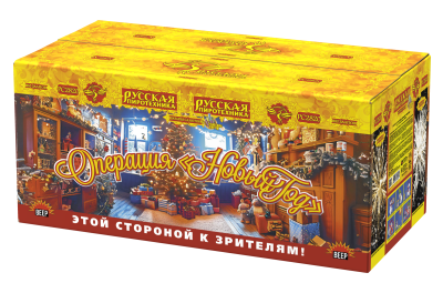 Операция Новый год Батарея салютов купить в Бородино | borodino.salutsklad.ru