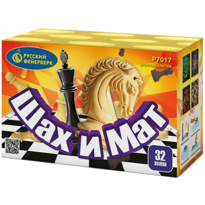 Шах и мат Салют купить в Бородино | borodino.salutsklad.ru