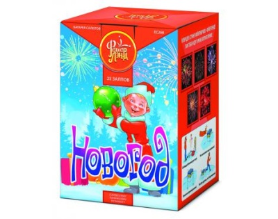 Новогод Салют купить в Бородино | borodino.salutsklad.ru